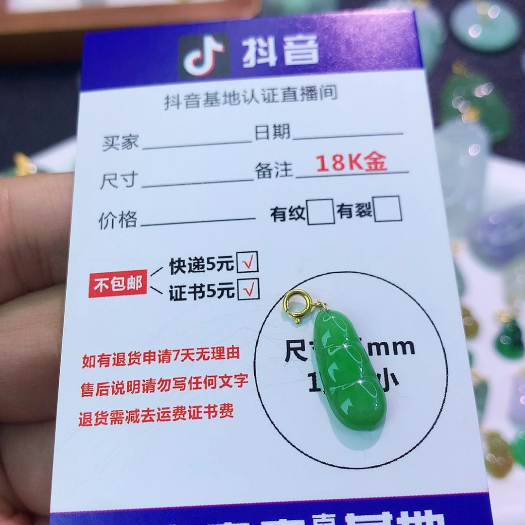 吊坠(不含链)18K金镶嵌翡翠