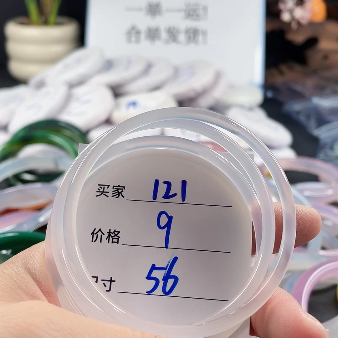手镯玛瑙/玉髓未镶嵌