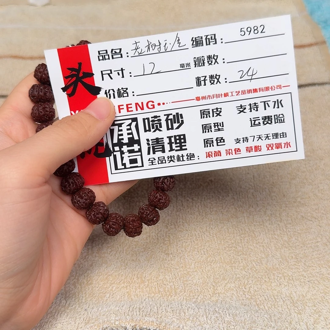 吊坠金刚菩提Aaaaa5982