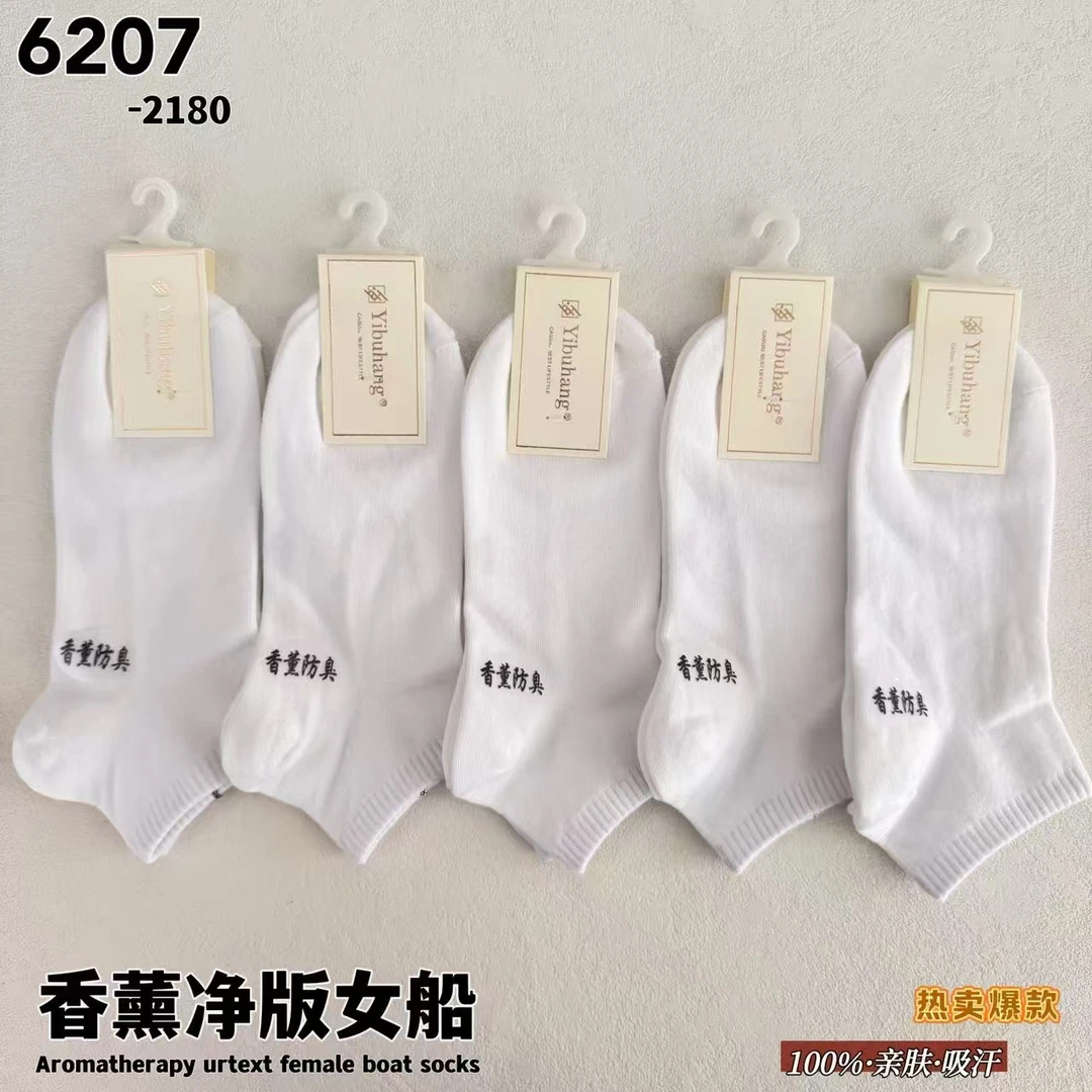 【十双装】薄款短筒袜纯色ins潮吸汗不臭脚双针袜子