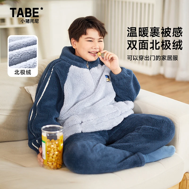 【十周年店庆】小猪托尼TABE胖男童秋冬季居家保暖双面绒加厚家居服