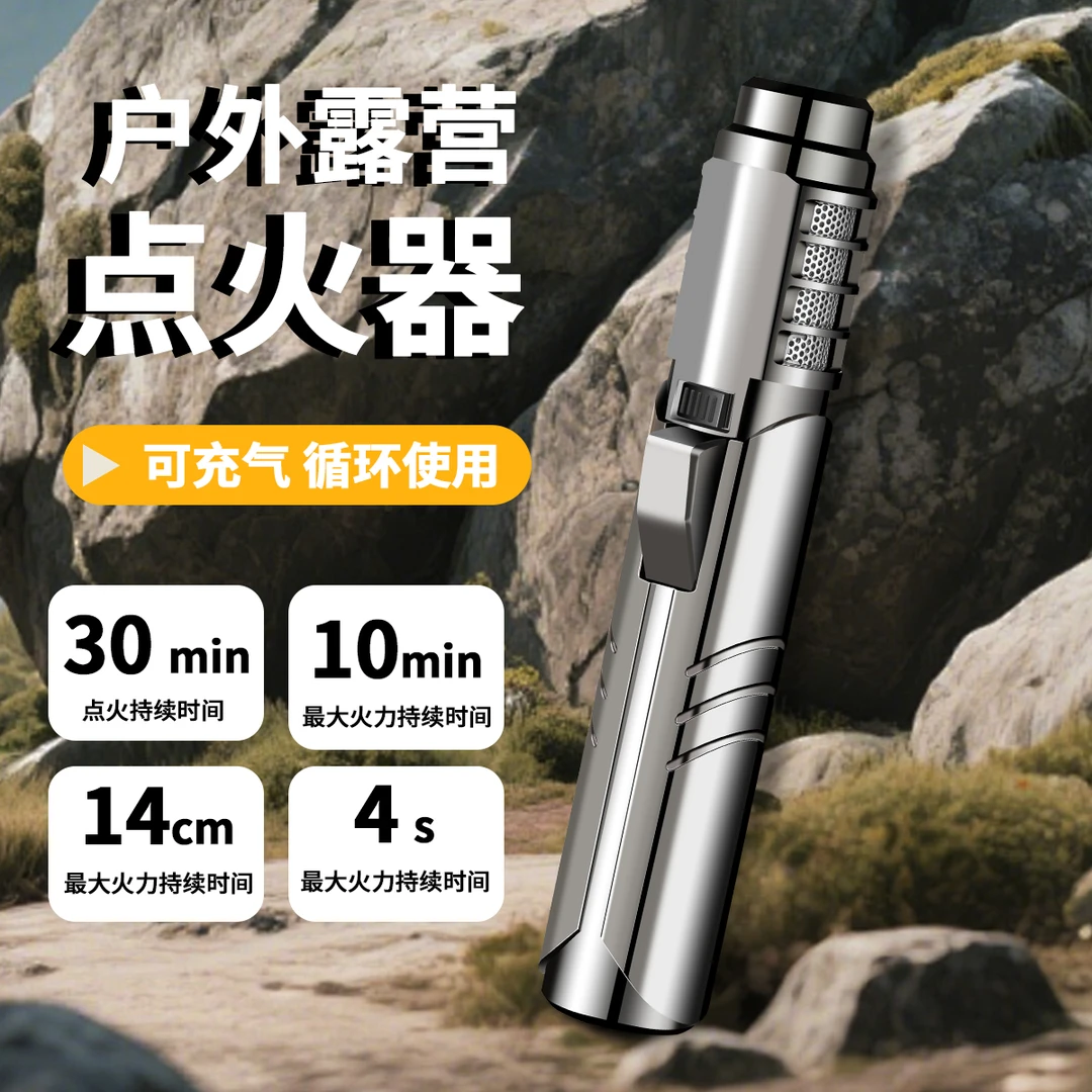 多功能户外高温创意防风充气直冲喷枪打火机艾灸雪茄专用喷火器