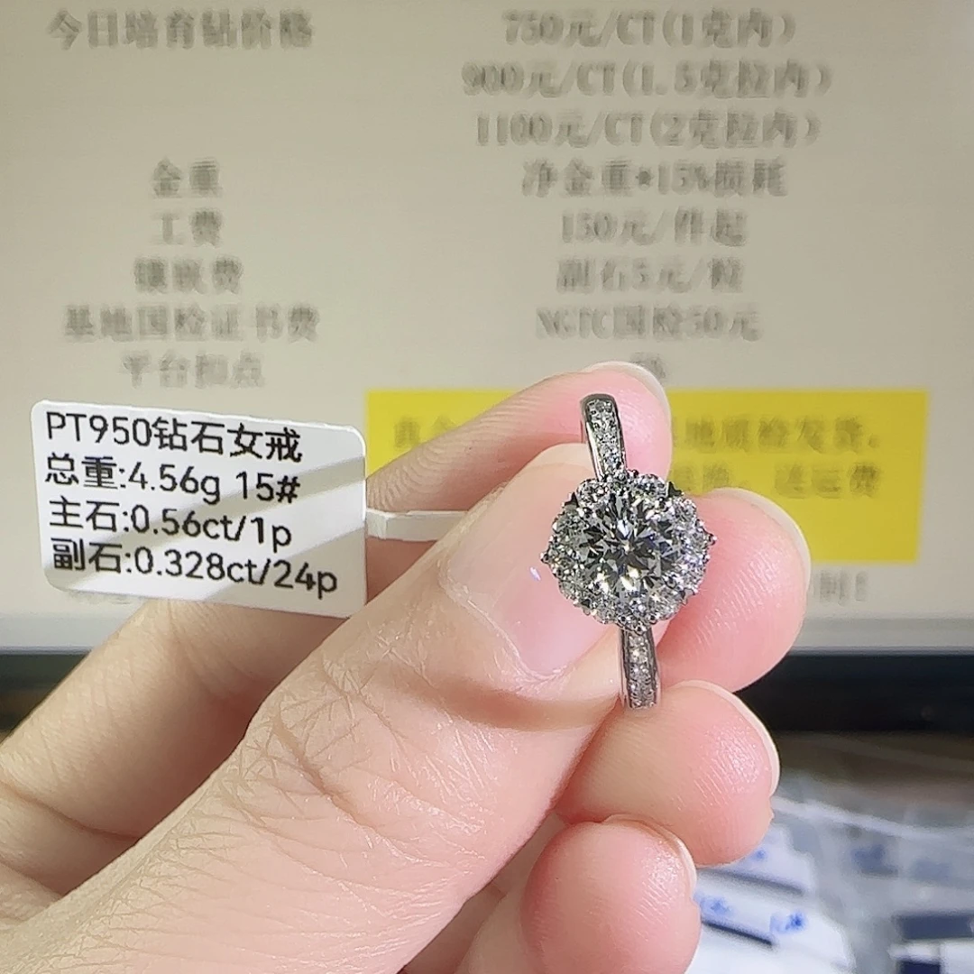 实验室培育钻石铂Pt950镶嵌灿若星辰50分15圈