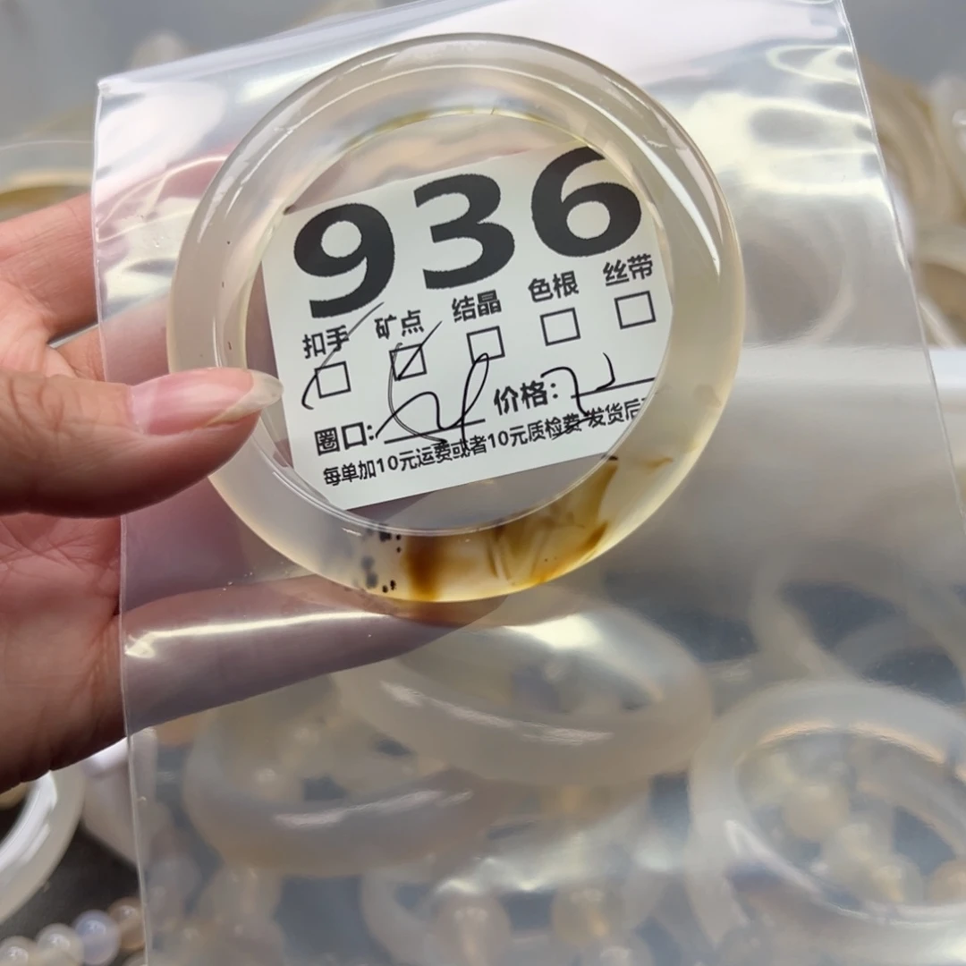 玛瑙/玉髓未镶嵌手镯936