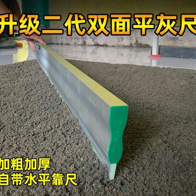 新型铺砖平灰尺泥工水平尺铝合金刮杠多功能胶条平沙尺找平尺