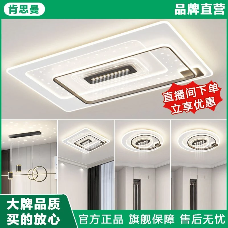 肯思曼灯具灯饰2025年新款客厅大灯吸顶灯大气上档次卧室中山灯具