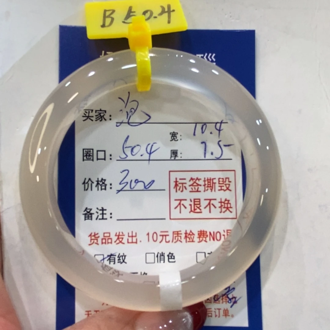 玛瑙/玉髓手镯未镶嵌泡***啦