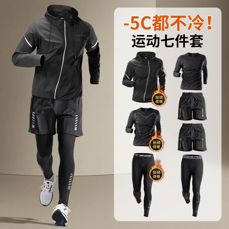 秋冬运动套装男士加绒保暖运动服速干衣健身服训练服紧身骑行服