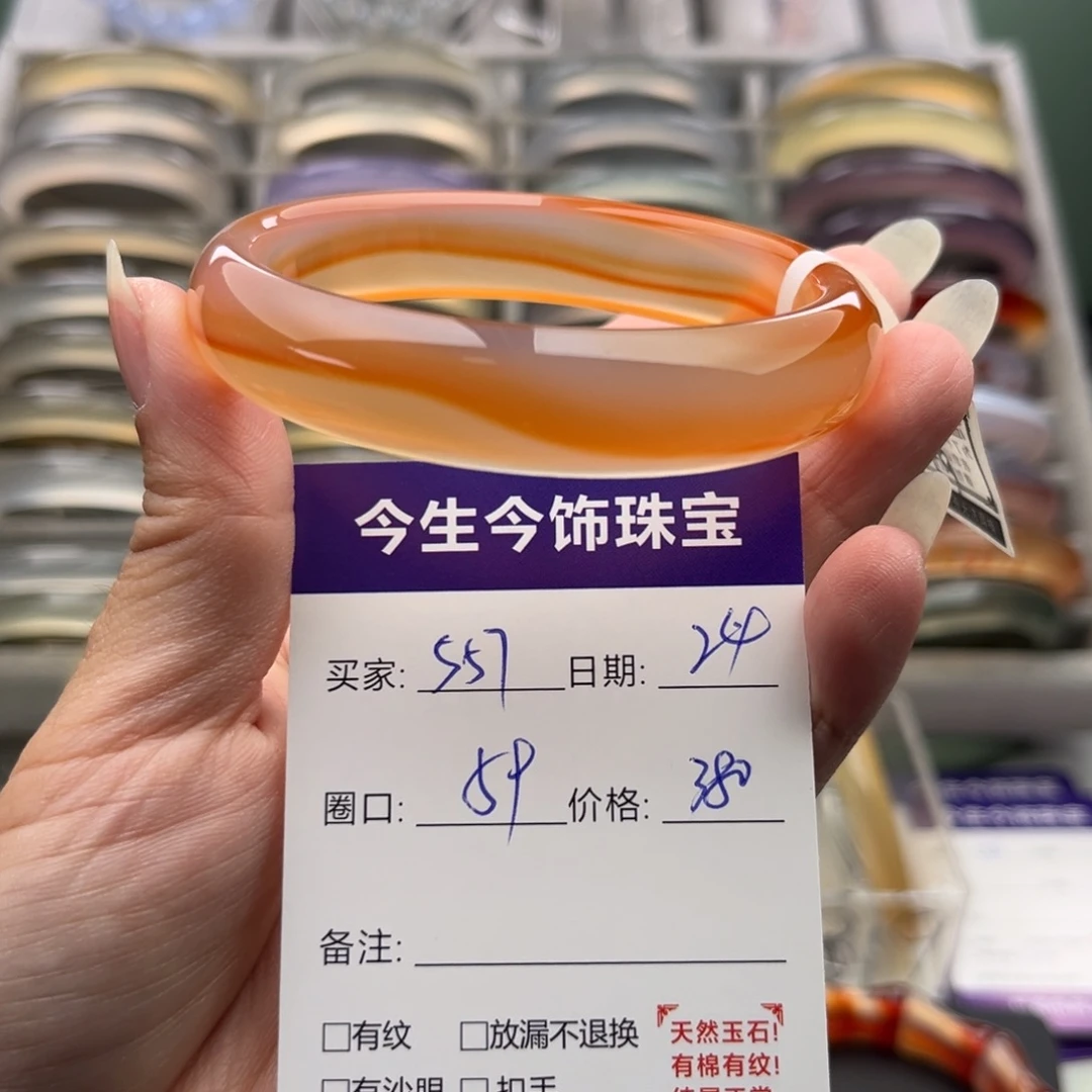 玛瑙/玉髓未镶嵌手镯557