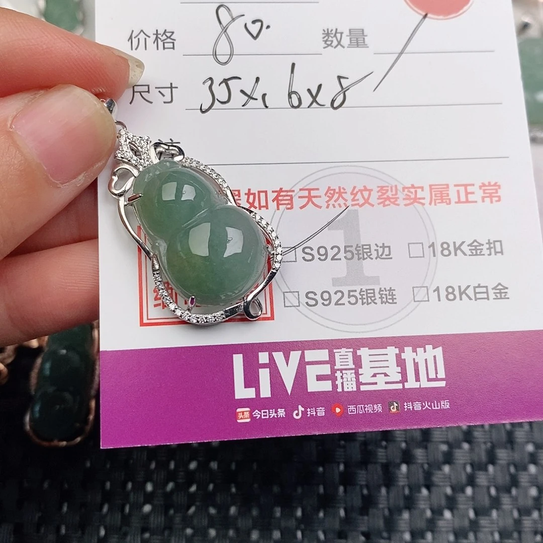颈饰银S925镶嵌翡翠