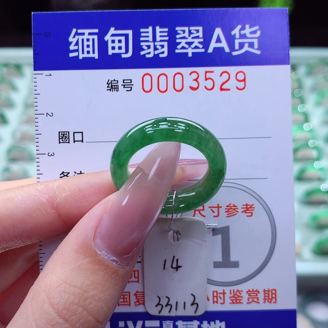 翡翠戒指未镶嵌14号