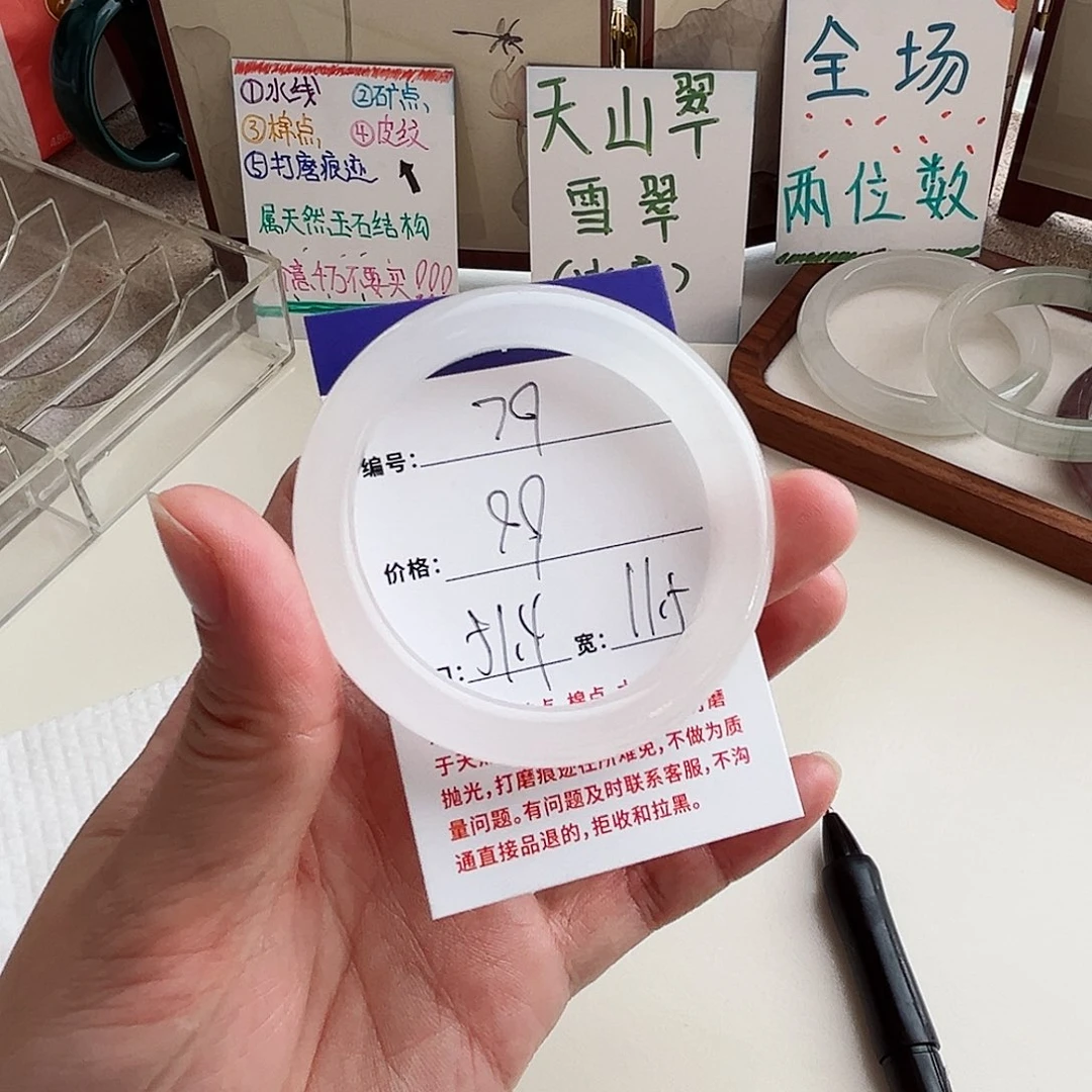 未镶嵌手镯石英质玉79-51.4