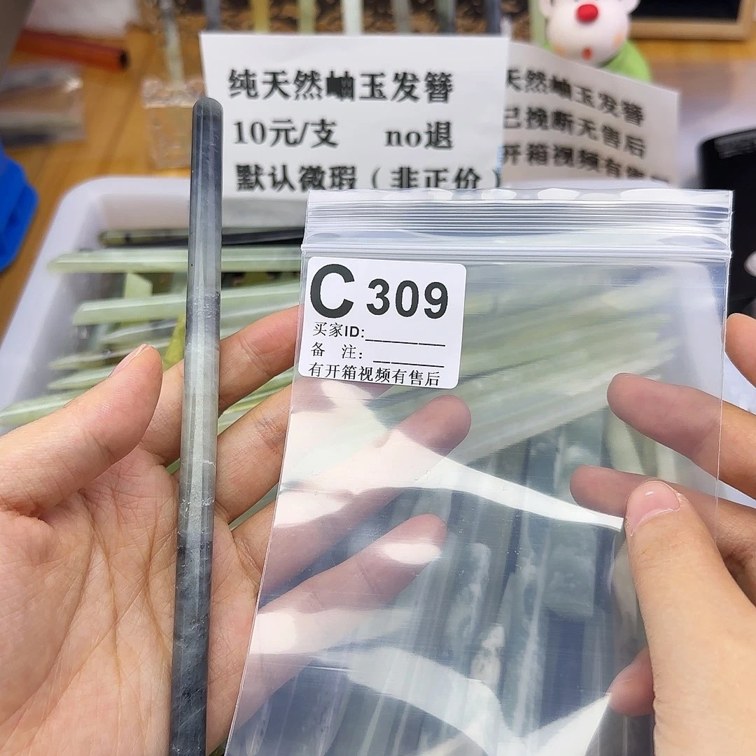 蛇纹石玉发饰合金❄***❄