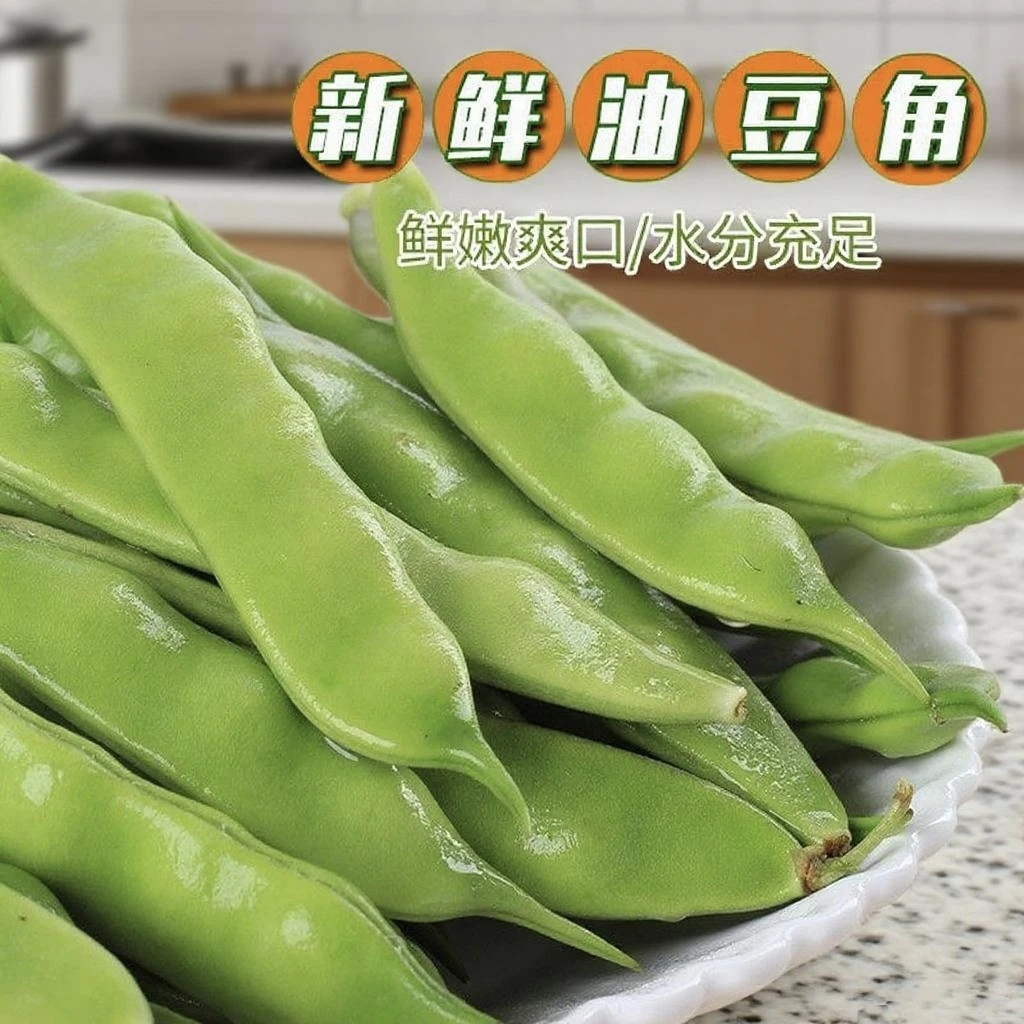 东北黑龙江纯陆地绿豆角开锅即烂九月青油豆角自家菜园无防腐包邮