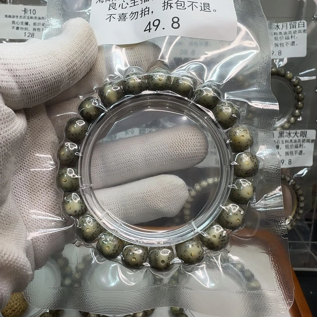 今***.手串星月菩提卡11青花大眼