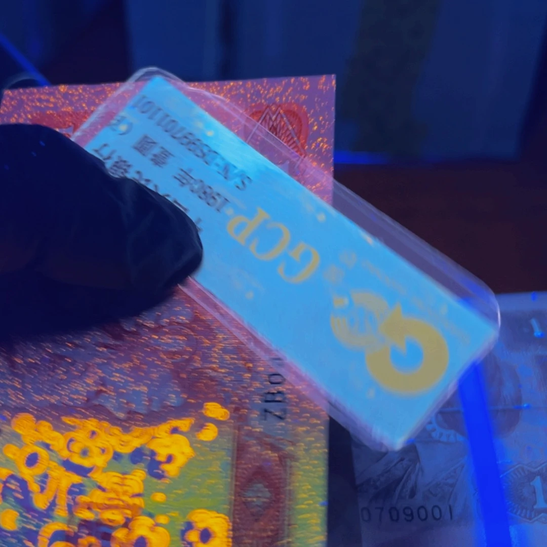 文***901璀璨金星补号十连号