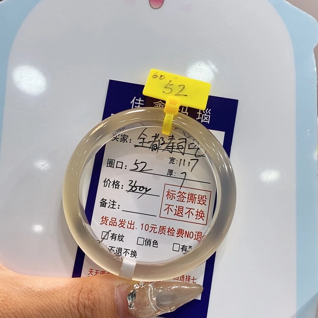 玛瑙/玉髓手镯未镶嵌全***吧