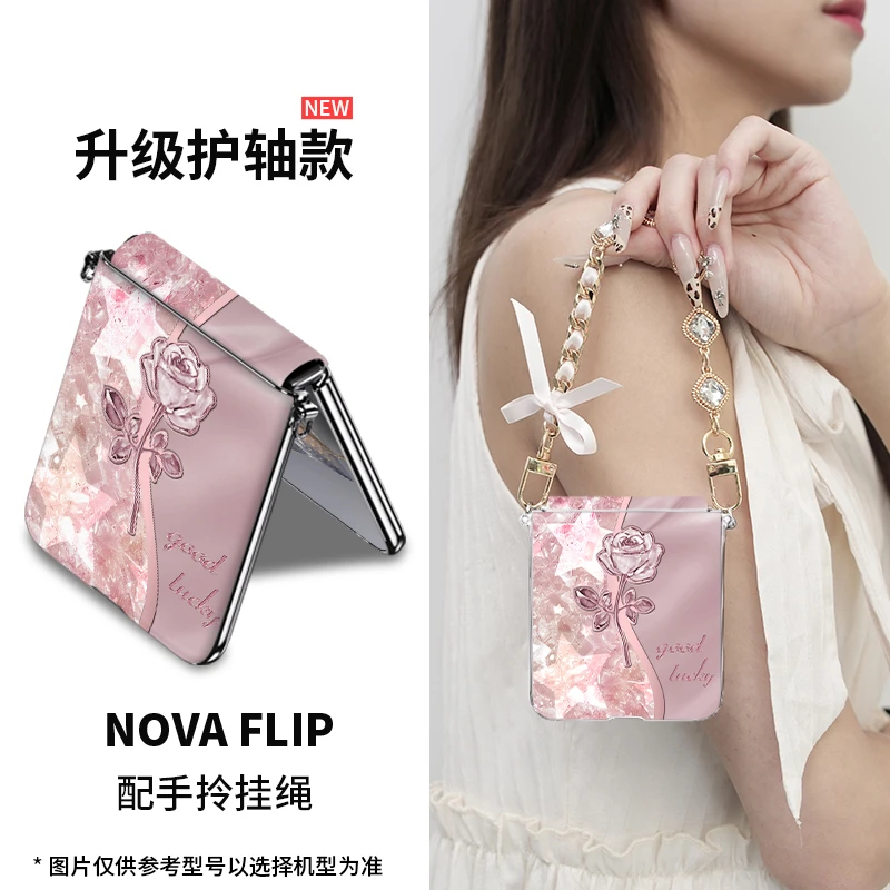 高颜值适用华为novaflip星冰玫瑰手机壳nova折叠flip新款高端奢华