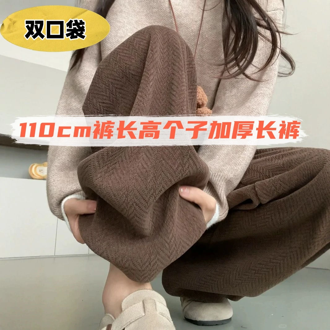 高个子加长休闲长裤女秋冬新款加绒加厚宽松阔腿裤雪尼尔保暖裤子