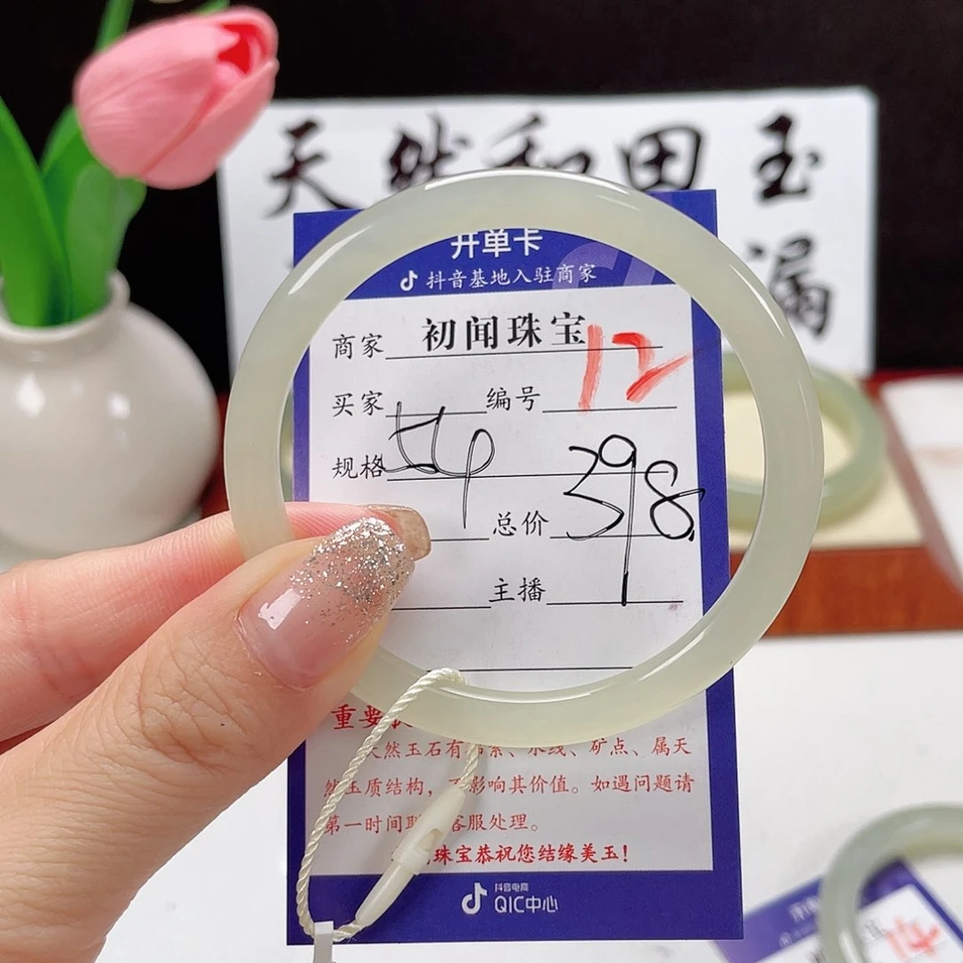 未镶嵌手镯和田玉