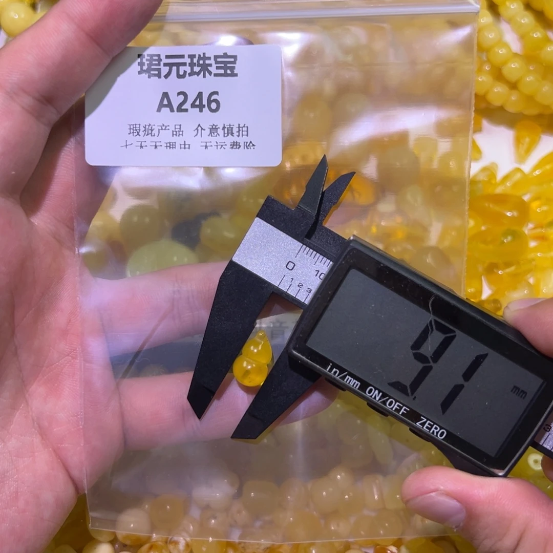 蜜蜡未镶嵌裸石246