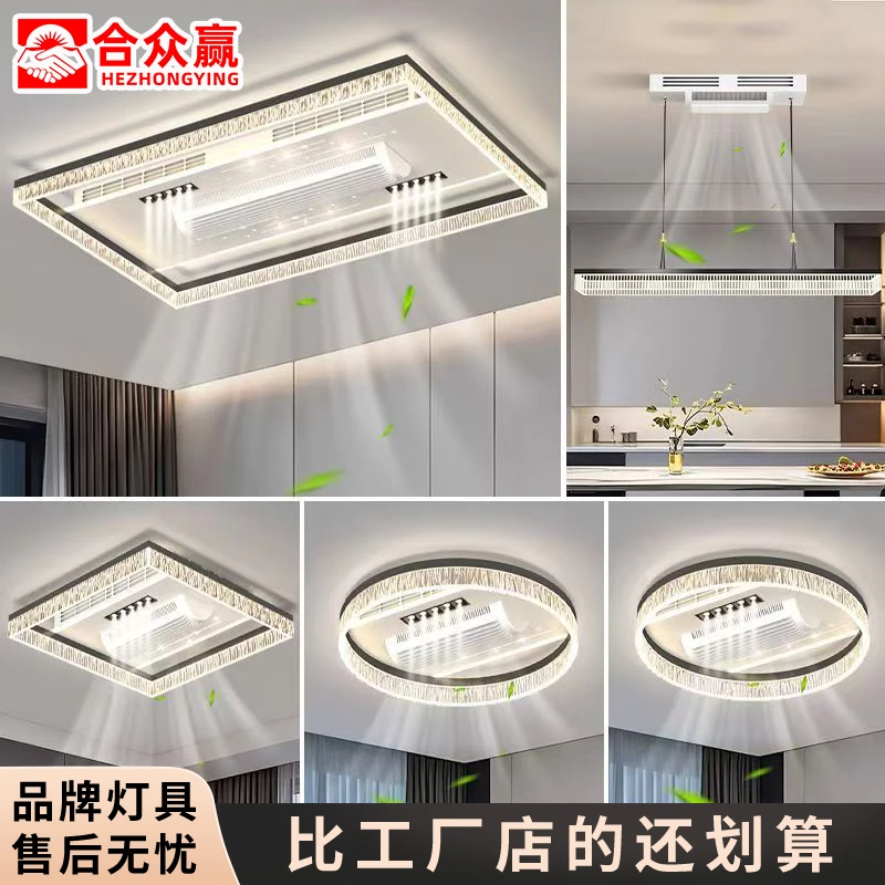 合众赢新款隐形无叶风扇灯客厅风扇灯现代简约卧室灯中山灯具套餐