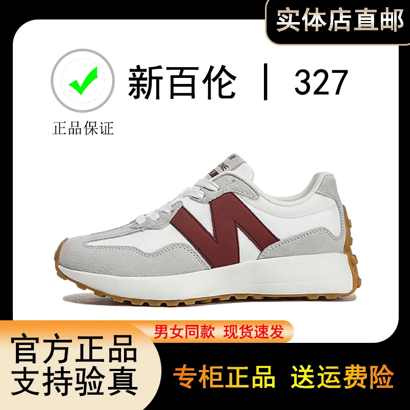 新百伦 NEW BOLUNE官方 327系列 运动男女鞋复古百搭休闲鞋