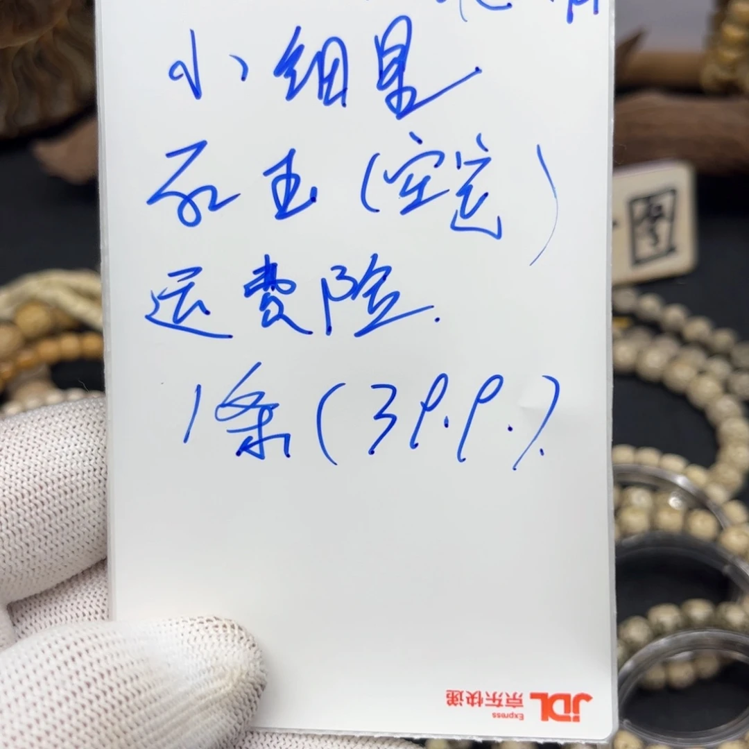 星月菩提手串9✖️8大眼睛 小细星 石玉料 单圈