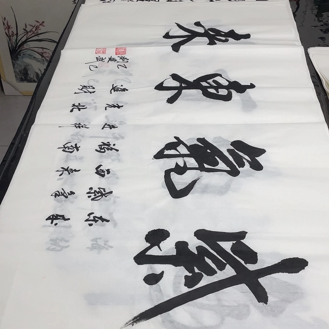 书法老师精品书法