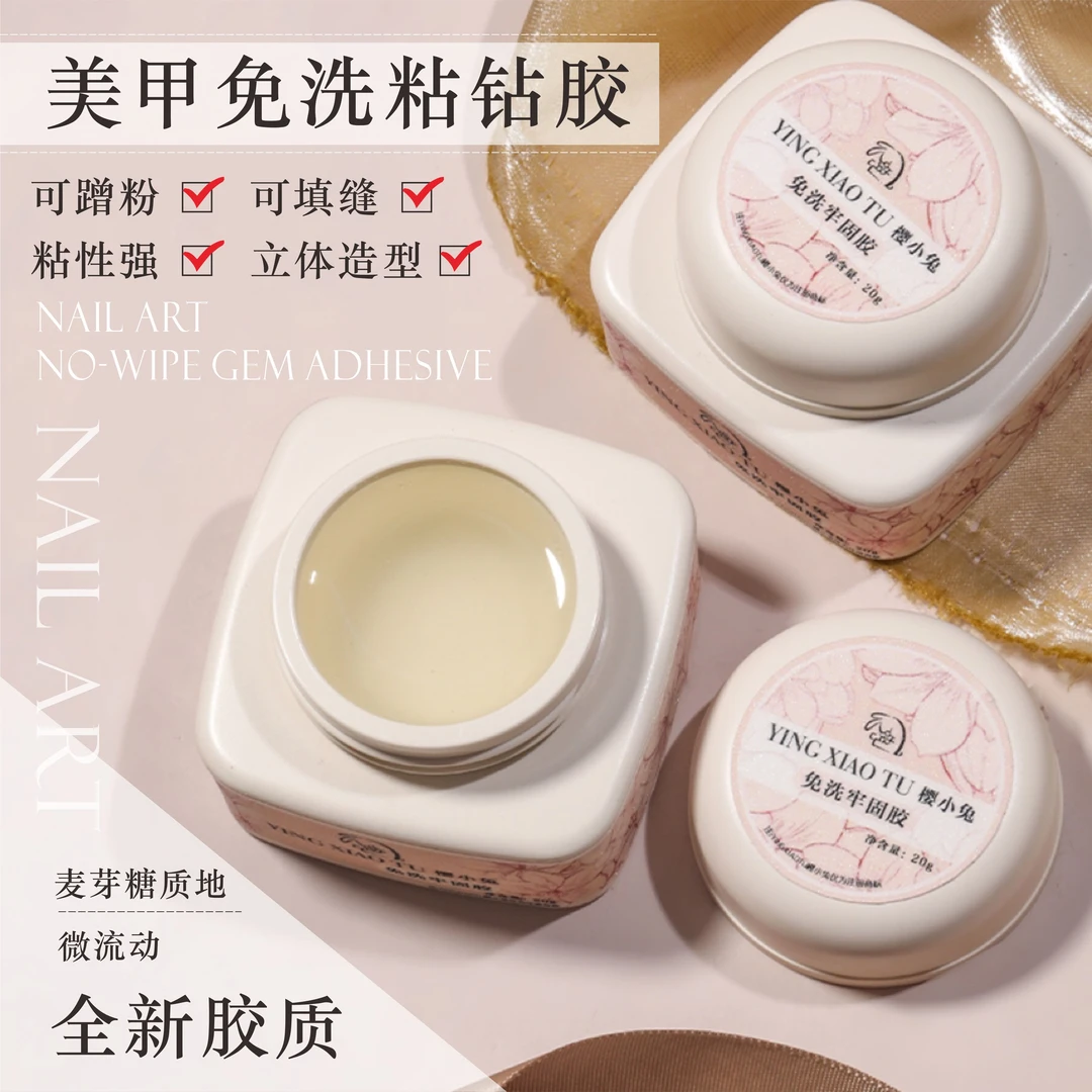 免洗粘钻胶美甲专用甲油胶麦芽糖拉丝弹力魔镜粉造型胶强力大力胶