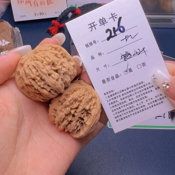 文玩核桃吊坠福利216