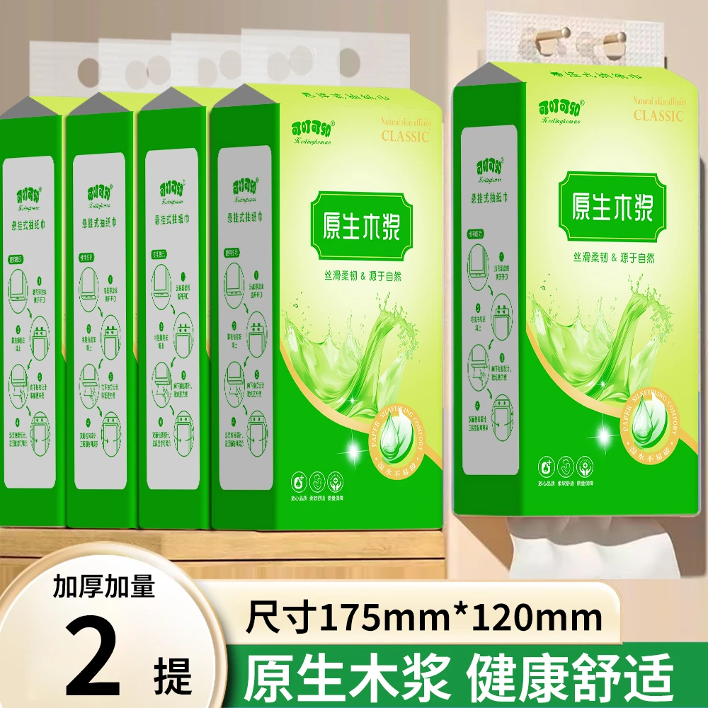 【2.01到手2提】无刺激亲肤餐巾安心擦拭餐巾茶语家用餐巾悬挂式