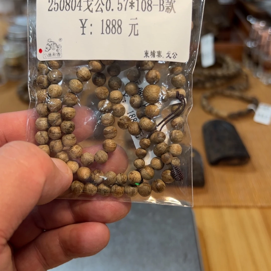 伍 250804戈公0.57*108-B款