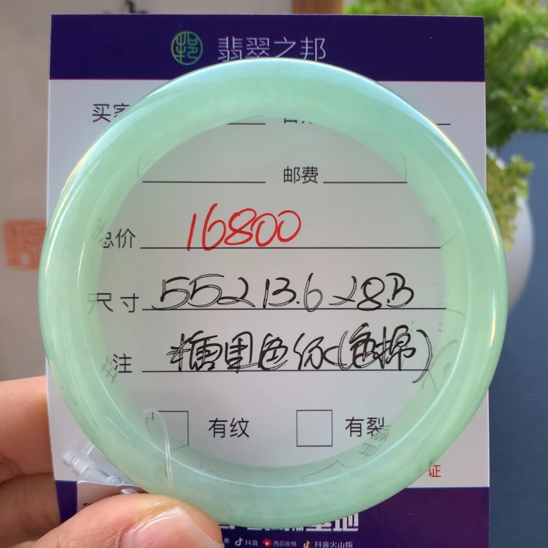 翡翠未镶嵌手镯翡翠手镯56有包容