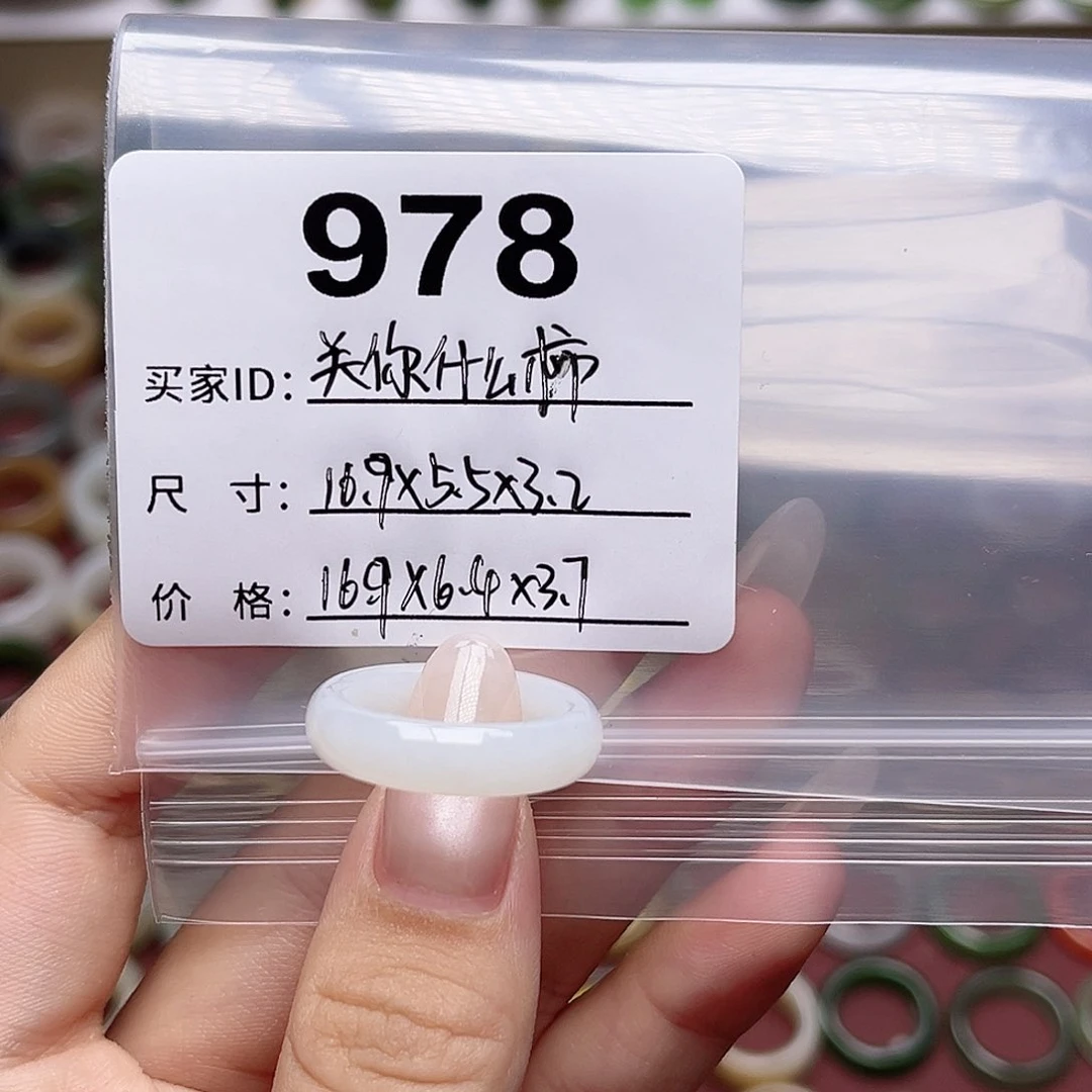 关****和田玉戒指未镶嵌
