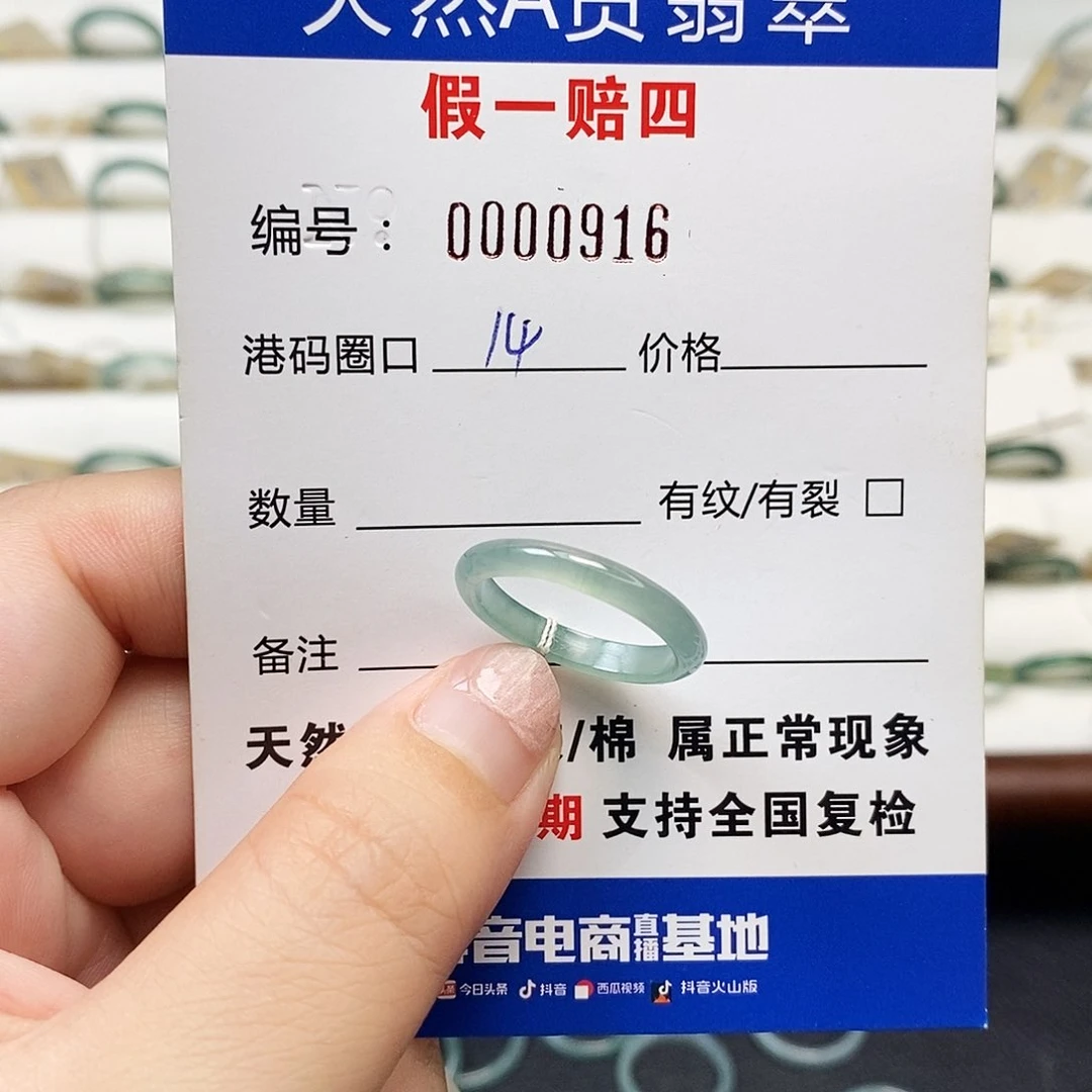 未镶嵌戒指翡翠天然翡翠0916