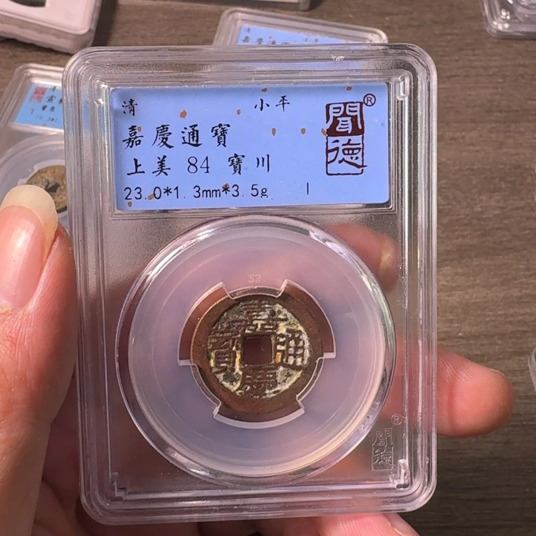 铜A闻博文化嘉庆通宝