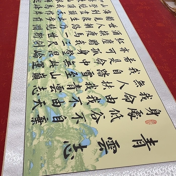 书法青云志卷轴绿山水轴205✖️50厘米左右