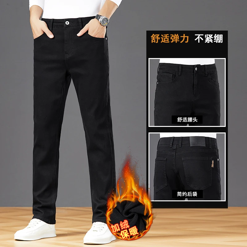 加绒加厚男士牛仔裤修身不褪色冬季保暖潮流黑色简约弹力直筒裤