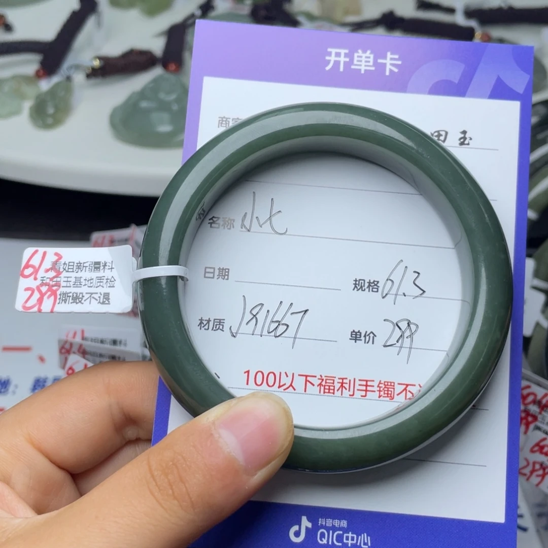 和田玉手镯未镶嵌小*七