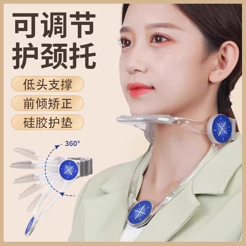 可调式新款颈托防低头肩颈脖子前倾颈椎矫正护颈固定支撑架牵引器