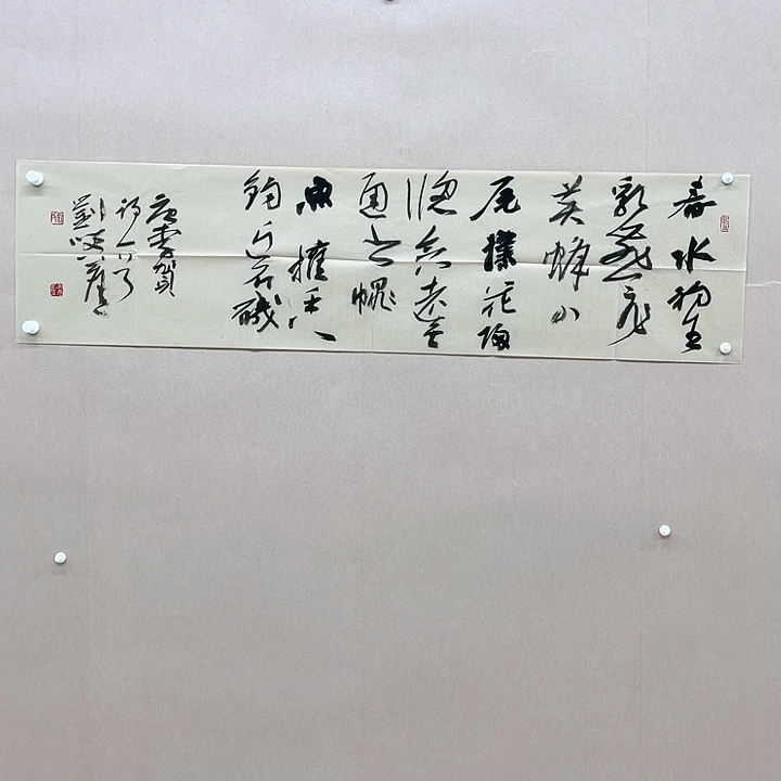 书法刘笑尘34*138㎝黑龙江