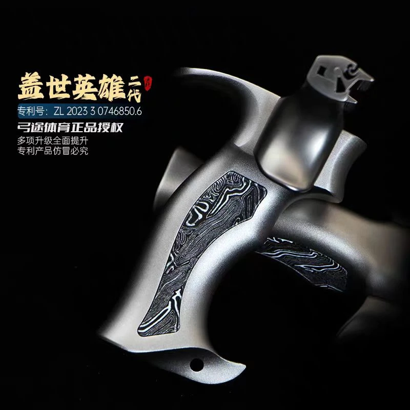 弓途正品盖世英雄二代龙齿630不锈钢精准弹弓