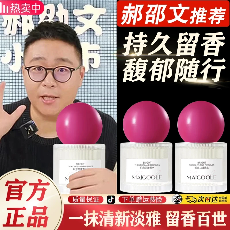 【依兰香】炽念系列香水持久留香72小时淡香女士香水花果香大牌正品