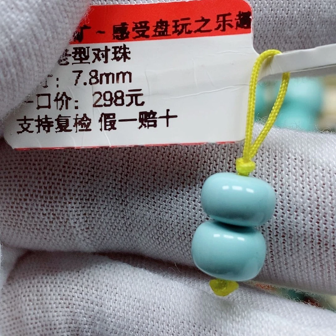 未镶嵌绿松石颈饰