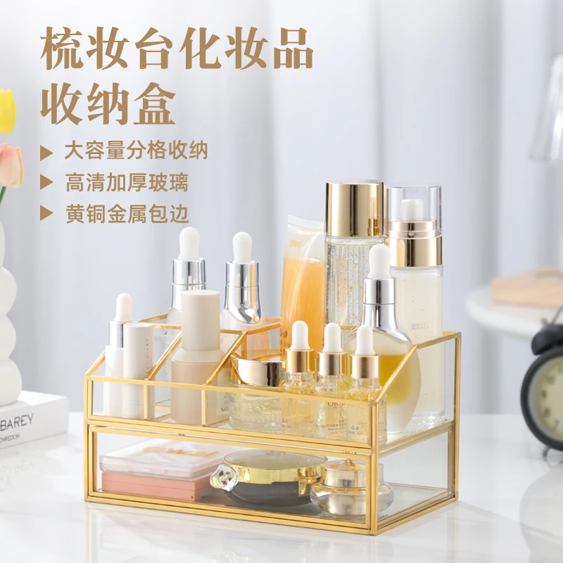 2025爆款轻奢金色边框透明玻璃带抽屉化妆品首饰收纳盒