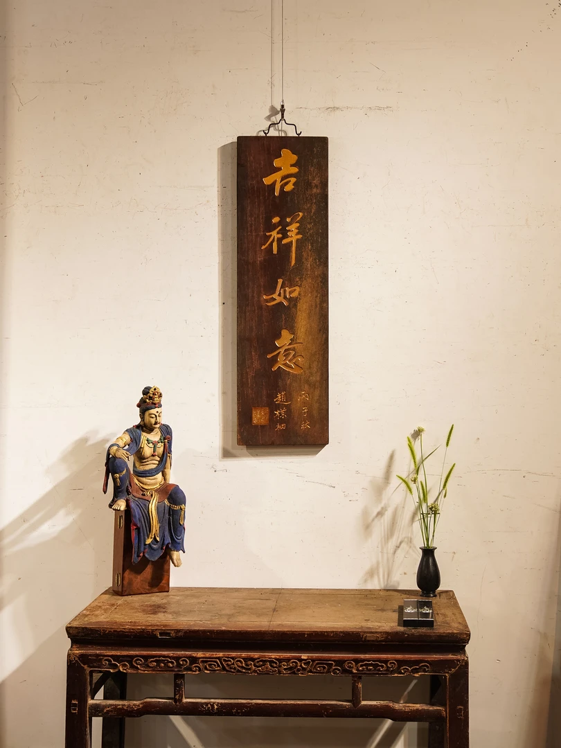 实木雕刻中式茶室装饰楹联对联挂屏匾额定制 吉祥如意