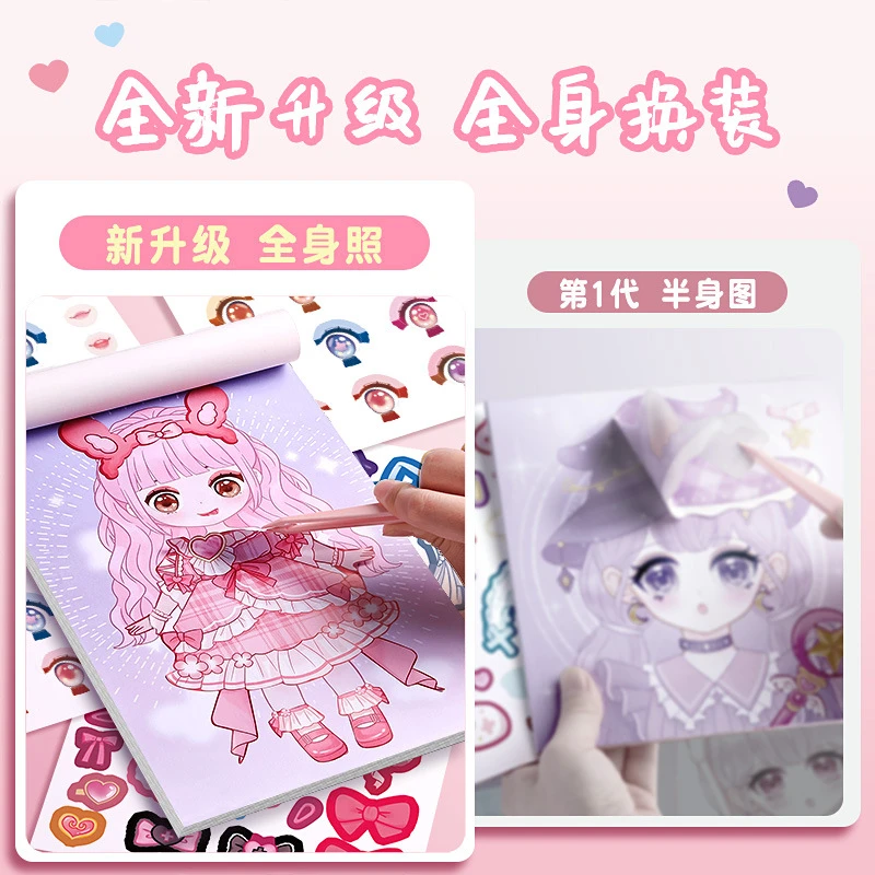 公主全身换装本儿童益智化妆本女生可爱贴纸装饰手工卡通贴画