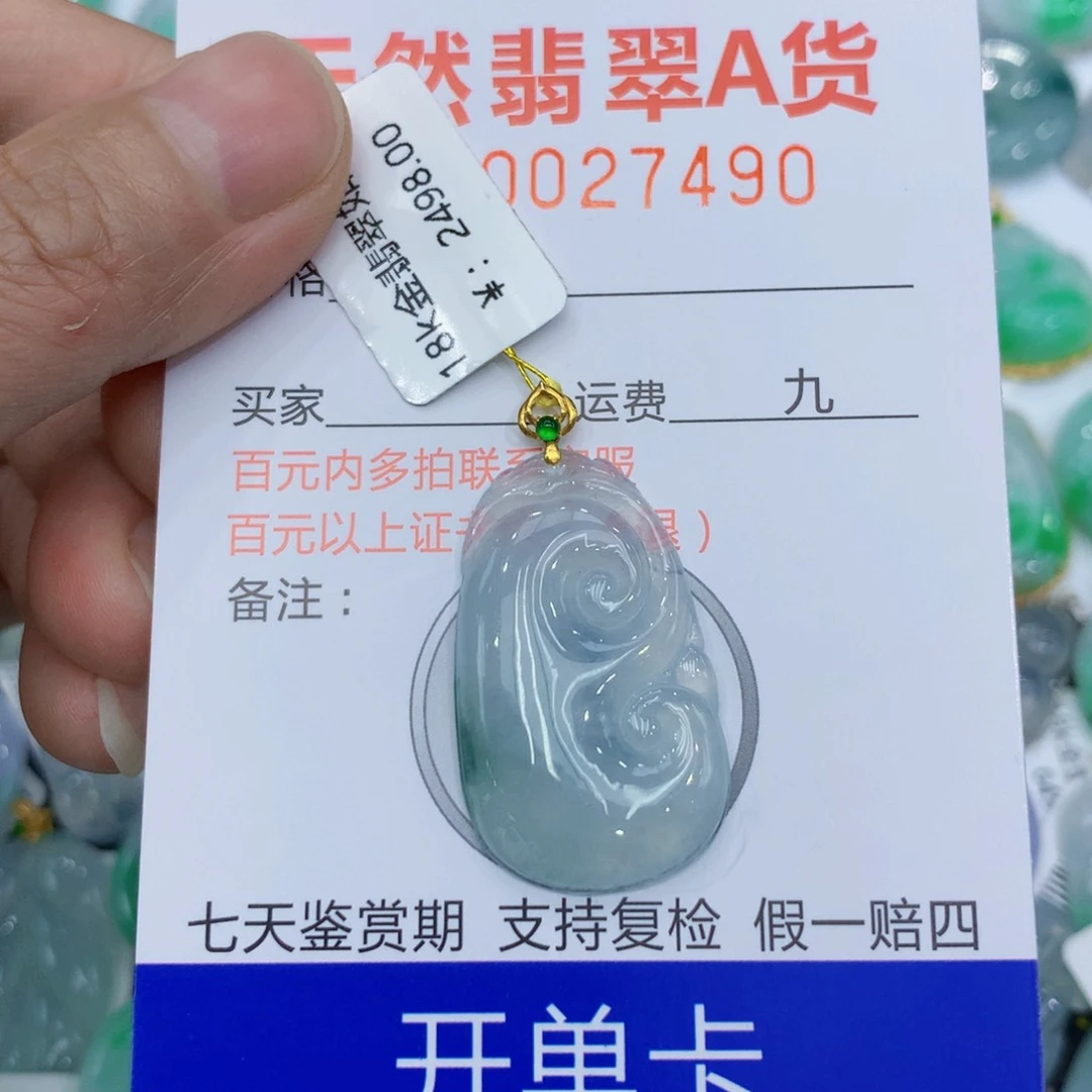 翡翠18K金镶嵌颈饰如意