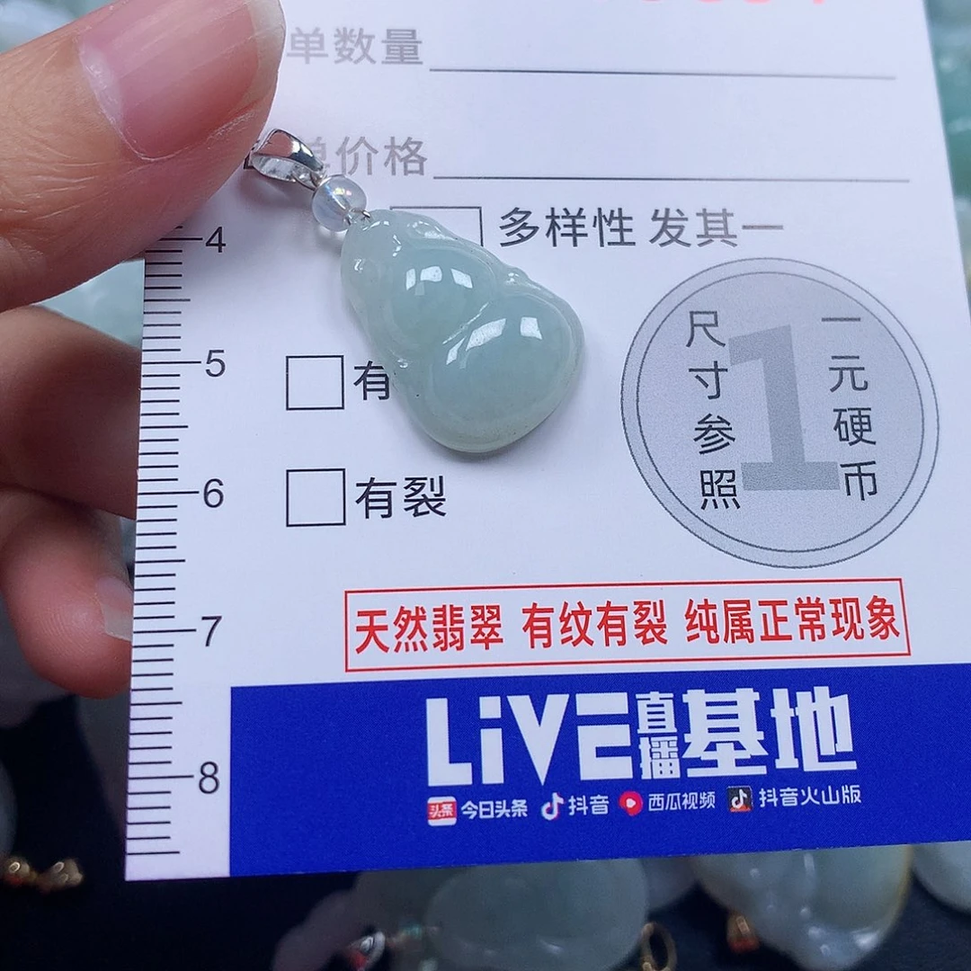 吊坠(不含链)未镶嵌翡翠